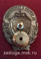 ЗНАК ЗА БОРЬБУ С ТЕРРОРИЗМОМ ФСБ